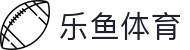 乐鱼体育 - LEYU SPORTS官方综合资讯 - 腾讯